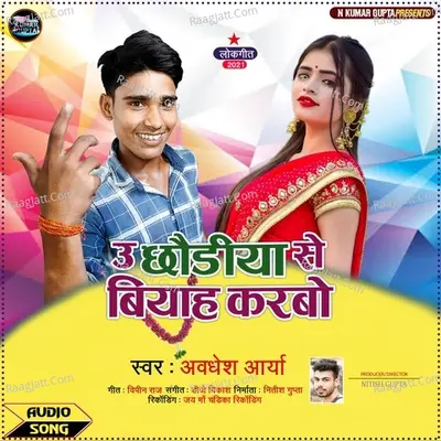 Abdhesh Arya Image