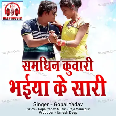 Samdhin Kuwari Bhaiya Ke Sari (Chhattisgarhi Song) Cover