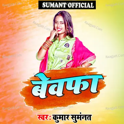 Bewafa