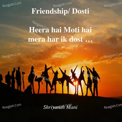 Friendship/ Dosti (Heera Hai Moti Hai, Mera Har Ik Dost...)