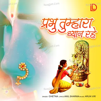Prabhu Tumhara Dhyan Rahe Cover