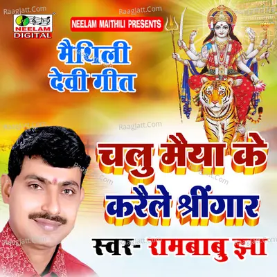 Chalu Karai Le Sringar Cover