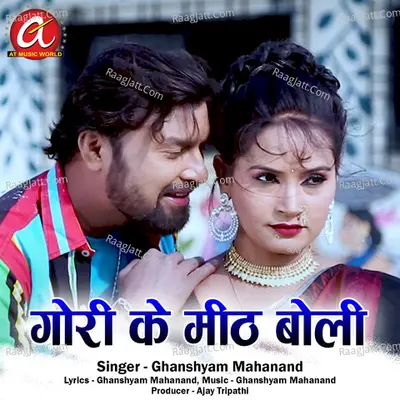 Gori Ke Mith Boli Cover