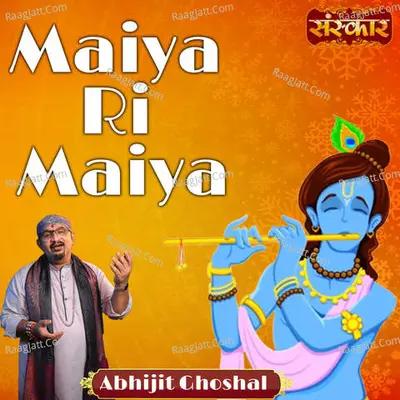 Maiya Ri Maiya Cover
