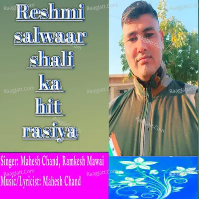 Reshmi salwaar shali ka hit rasiya