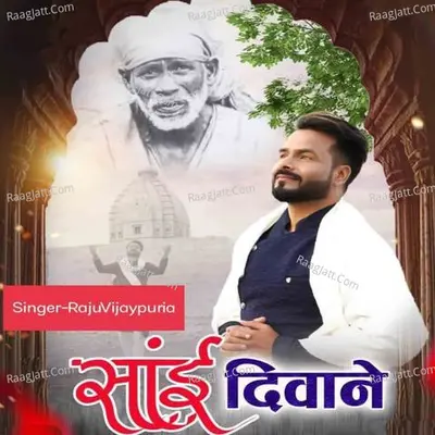 Sai Diwane Cover