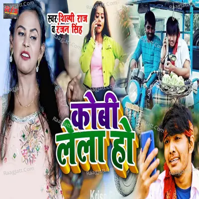 Kobi Lela Ho Cover