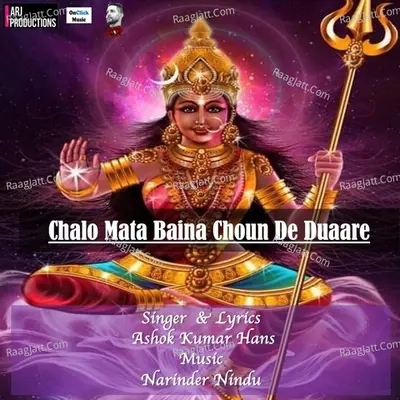 Chalo Mata Baina Choun De Duaare