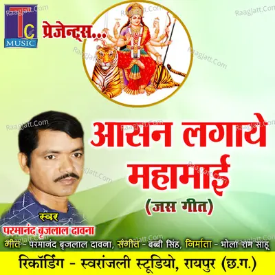 Aasan Lagaye Mahamai Cover