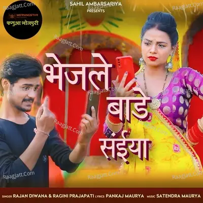 Bhejale Bade Saiya