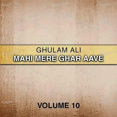 Mahi Mere Ghar Aave, Vol. 10 Cover