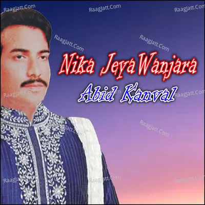 Nika Jeya Wanjara Poster