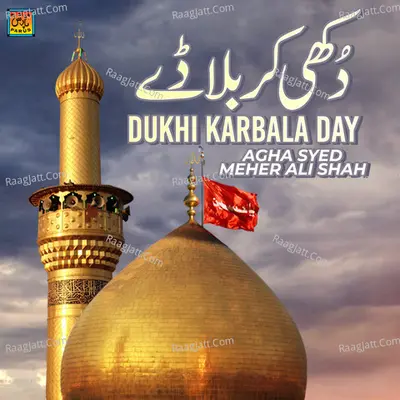 Dukhi Karbala Day - Agha Syed Meher Ali Shah