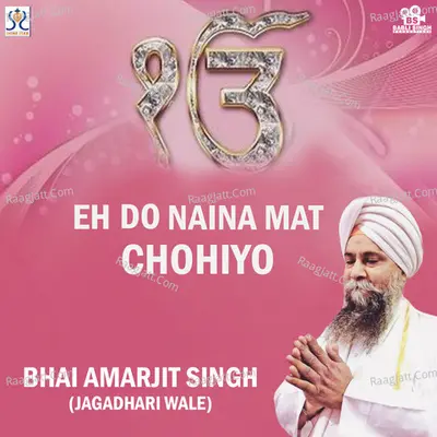Eh Do Naina Mat Chohiyo Poster