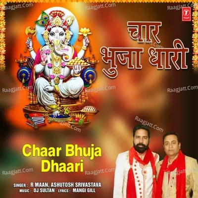 Chaar Bhuja Dhaari