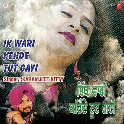 Ik Wari Kehde Tut Gayi - Karamjeet Kitty