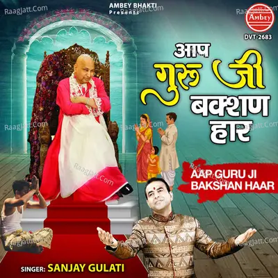 Aap Guru Ji Bakshan Haar Cover
