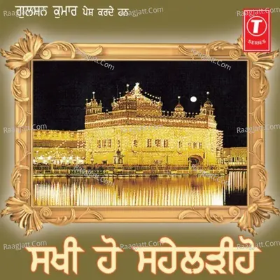 Sakhi Ho Sahelarhiyo - Bibi Gagandeep Kaur