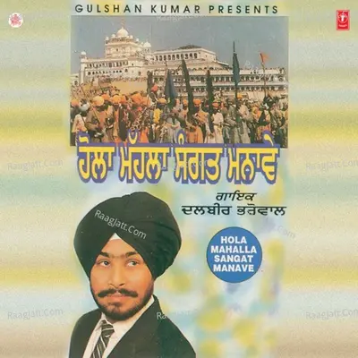 Hola Mahalla Sangat Manave - Dilbir Bharowale