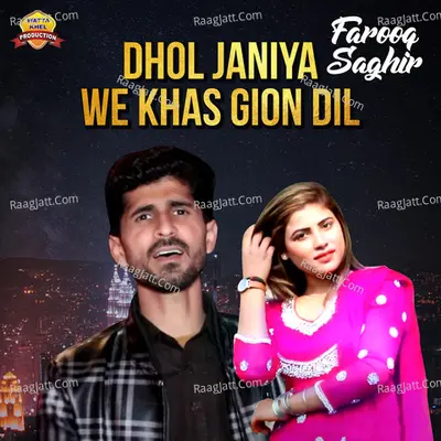 Dhol Janiya We Khas Gion Dil - Single