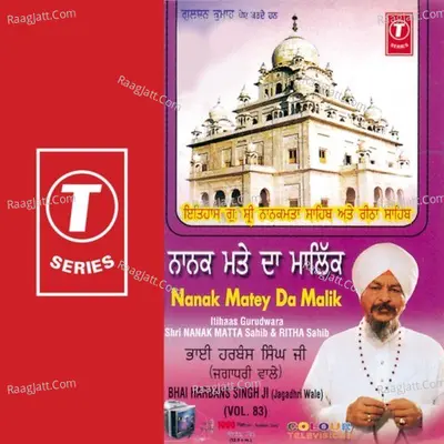 Nanak Matey Da Malik(Itihas Gurudwara Shri Nanak Matta Sahib & Ritha Sahib) - Bhai Harbans Singh Ji (Jagadhari Wale)