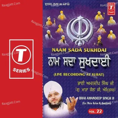 Naam Sada Sukhdai - Bhai Amandeep Singh Ji