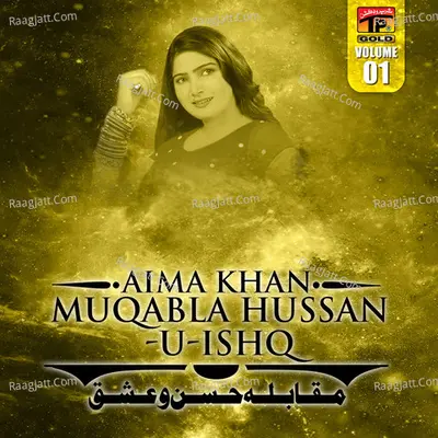 Aima Khan, Vol. 1 Poster