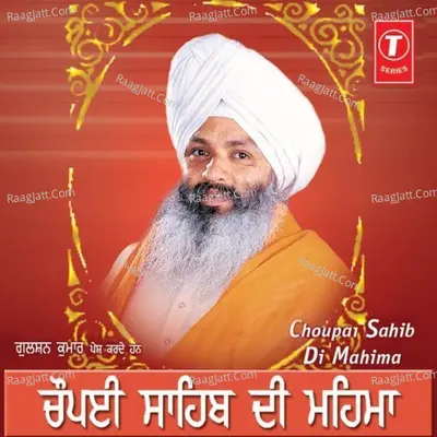 Choupai Sahib Di Mahima Cover