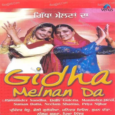 Gidha Melnan Da- Non-Stop Cover