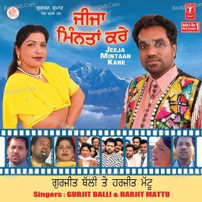 Jeeja Mintaan Kare - Gurjit Balli