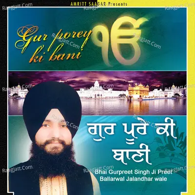 Gur Porey Ki Bani Poster