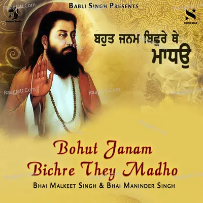Bhai Maninder Singh Image