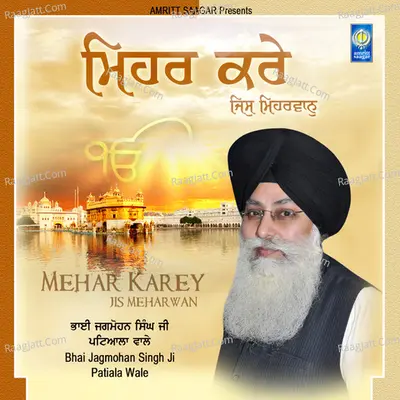 Mehar Karey - Bhai Jagmohan Singh Ji Patiala Wale
