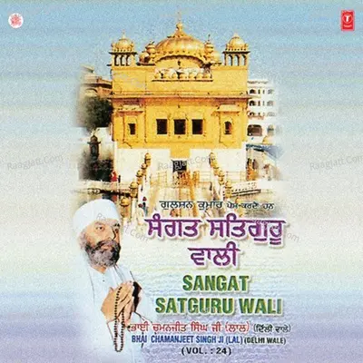 Sangat Satguru Wali - Bhai Chamanjit Singh Lal (Delhi Wale)