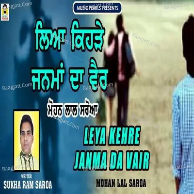 Leya Kehde Janam Da Vair