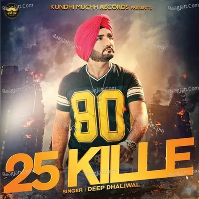 25 Kille Cover