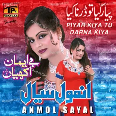 Piyar Kiya Tu Darna Kiya Poster