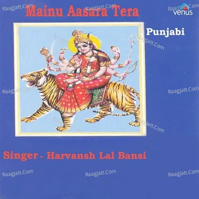 Mainu Aasara Tera - Harvansh Lal Bansi