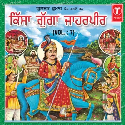 Kissa Gugga Jaaharpeer - Randhir Singh Rana