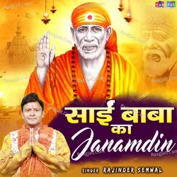 Sai Baba Ka Janamdin