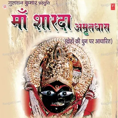 Maa Sharda Amritdhara Poster