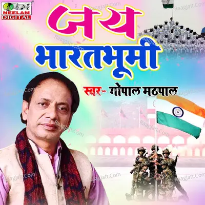 jay bharatbhumi Cover