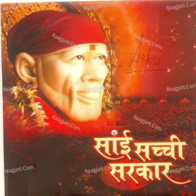 Sai Sacchi Sarkar Poster
