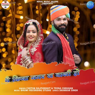 The Kiya Nagar Ra Vasi Ho - Single Cover