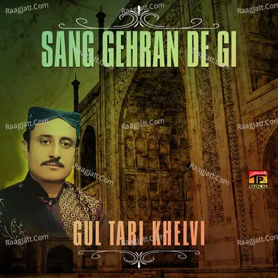 Sang Gehran De Gi - Gul Tari Khelvi