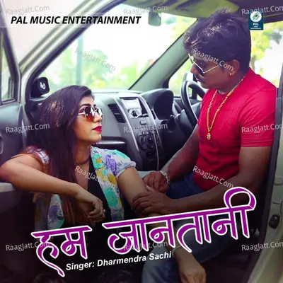 Ham Jaanatani - Dharmendra Sachi
