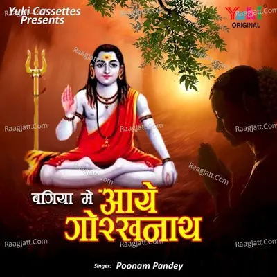 Bagiya Mein Aaye Gorakhnath Cover