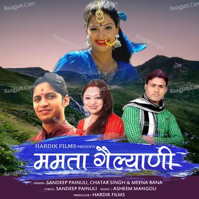 Mamta Gailyani Poster