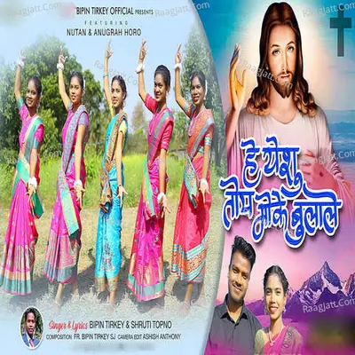 Shruti Topno Image
