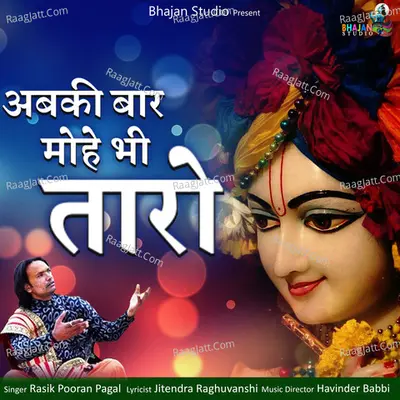 Abki Ber Mohe Bhi Taro